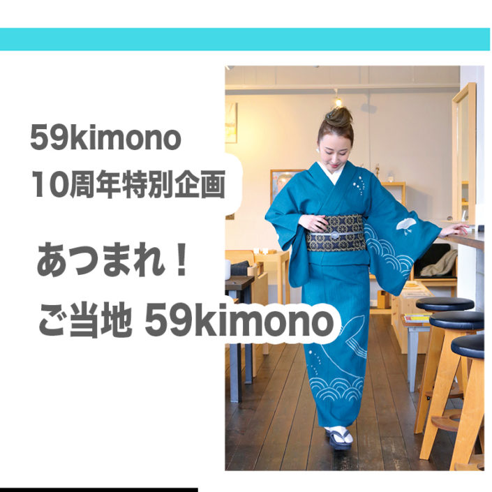 あつまれ